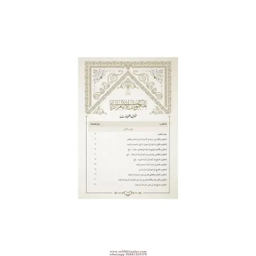 Mektubatı Rabbani 2 Cilt Takım مكتوبات إمام رباني El İmam Er Rabbani A