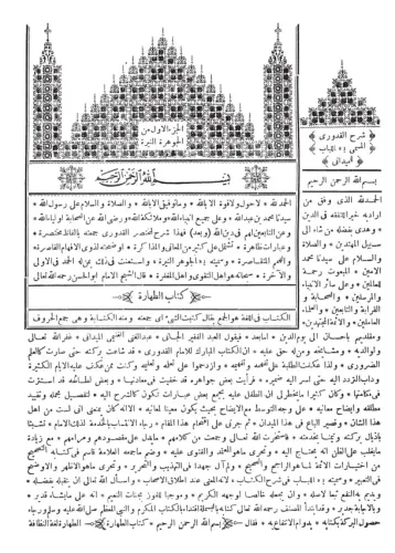 El Cevheretün Neyyire الجوهرة النيرة