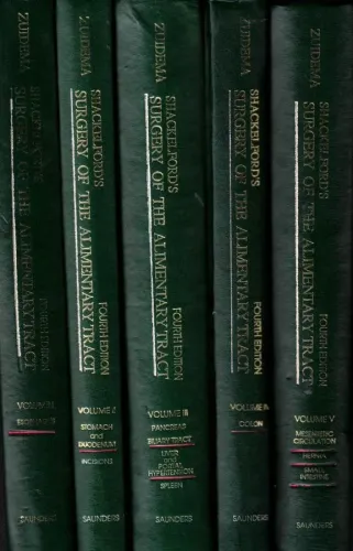 Shackelford's Surgery of The Alimentary Tract ( 5 Cilt) TAKIM