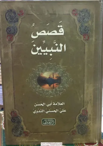 Kısasın Nebi Arapça