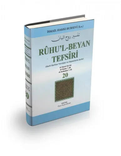 Ruhul Beyan Tefsiri  20. Cilt - Ömer Faruk Hilmi