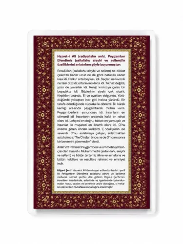 PVC HİLYE-İ ŞERİF