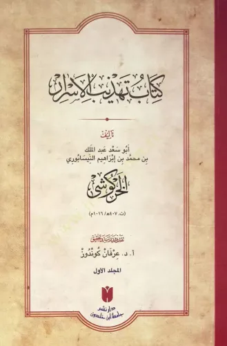 Kitabu Tehzibül Esrar كتاب تهذيب الأسرار