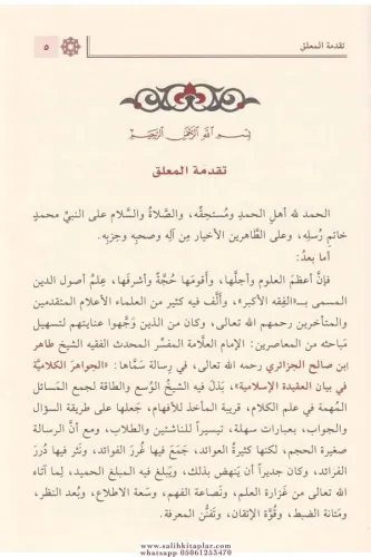 El Cevahirul Kelamiyye – الجواهر الكلامية Tahir Bin Salih El Cezairi -
