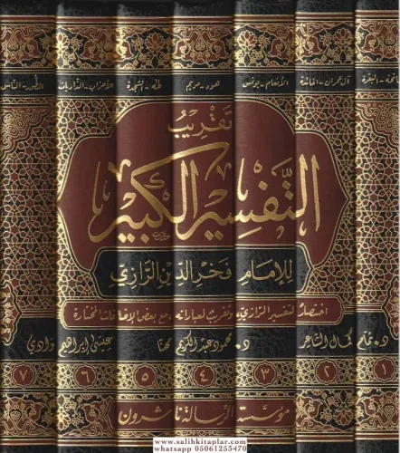 Takribu Tefsiril Kebir Lil İmam Fahreddin Er Razi 7 Cilt Takım  /  تقريب تفسير التفسير الكبير (التفسير الكبير أو مفاتيح الغيب) ١ - ٧