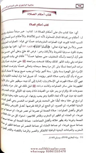 Haşiyetül Bacuri 3 Cilt Takım حاشية البيجوري على شرح الغزي على متن أبي