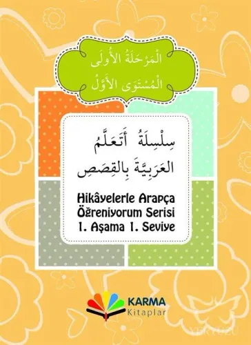 Hikâyelerle Arapça Öğreniyorum 1. Aşama 1. Seviye (10 Kitap)