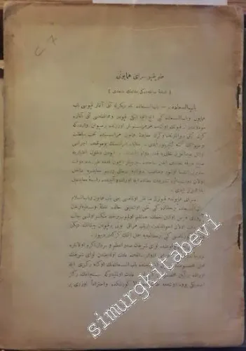 OSMANLICA: Tarih-i Osmani Encümeni Mecmuası -