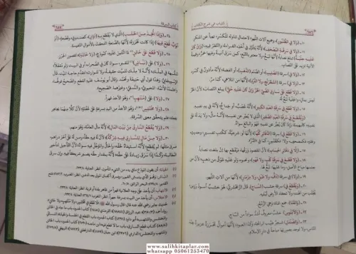 El Lübab fi Şerhil Kitab اللباب في شرح الكتاب Abdülganİ bin Tâlib Meyd