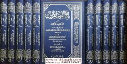 Fethül Karibil Mücib fi Şerhi Elfazit Takrib فتح القريب المجيب على الت