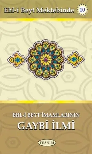 Ehl-i Beyt İmamlarının Gaybi İlmi