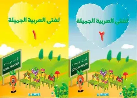 Güzel Arapçam Seti 2. Seviye | 2 Kitap
