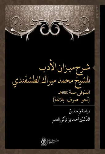Şerhu Mîzâni’l-Edeb liş’Şeyh Muhammed Mîrek et-Taşkendî  / شرح ميـزان الأدب للشيخ محمد ميراك الطشقندي المتوفى سنة 980هـ