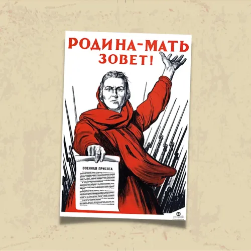 POSTER 0038 - RODİNA-MAT ZOVYET (ANAVATAN ÇAĞIRIYOR) - SOVYET SEFERBERLİK AFİŞİ - KUŞE KAĞIT (33X48)