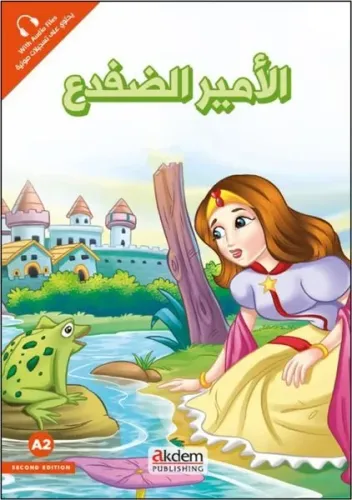 El-Emiru'-d-Difda (Kurbağa Prens) - Prensesler Serisi