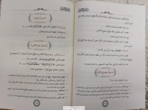 Mebadiul Usul - مبادئ الاصول