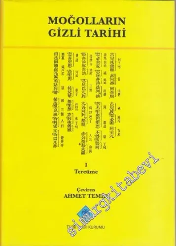 Moğolların Gizli Tarihi 1: Tercüme  (Yazılışı 1240) -