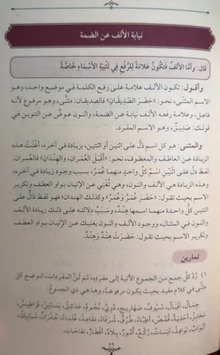 التحفة السنية بشرح الأجرومية / Tuhfet'üs-Seniyye (Arapça) التحفة السنية بشرح الأجرومية / Tuhfet'üs-Seniyye (Arapça)