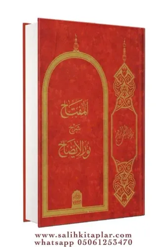 Nurul İzah Arapça Şamua Kağıt  نور الإيضاح