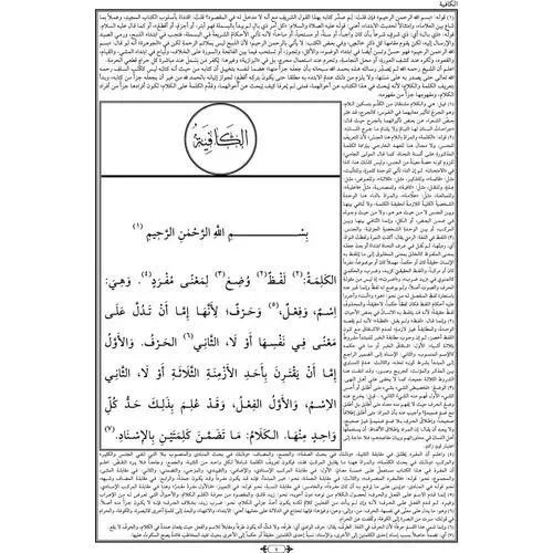 Nahiv Yeni Dizgi Bilgisayarlı | benlikitap.com