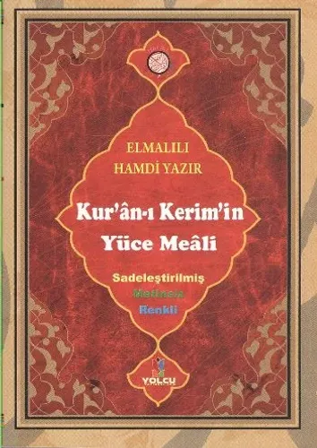 Kuranı Kerimin Yüce Meali (Cep Boy)