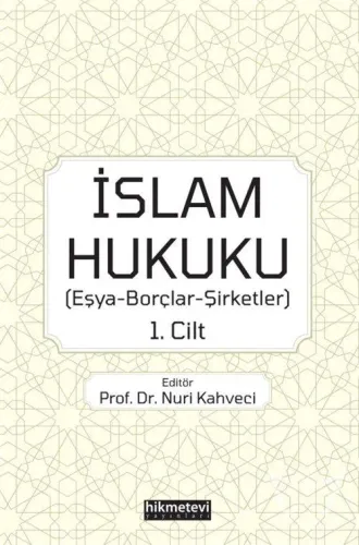 İslam Hukuku (Eşya-Borçlar-Şirketler) 1.Cilt