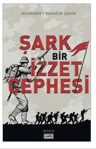 Şark Bir İzzet Cephesi