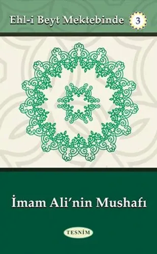 İmam Ali'nin Mushafı