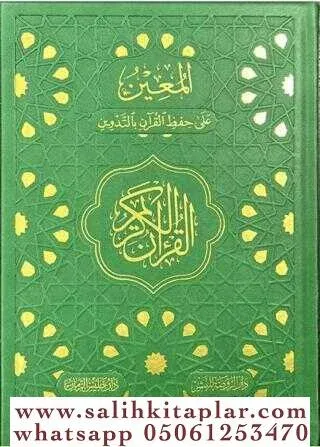 Gölgeli Kuran Kerim Kalemle Yazılabilen Kuranı Kerim