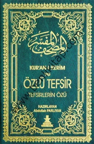 Kuranı Kerim ve Özlü Tefsir, Hafız Boy