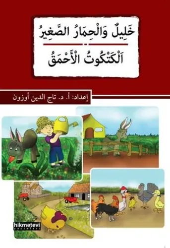 Halîlun Ve'l-Hımâru's-Sağîr / El-Ketkûtu'l-Ahmak