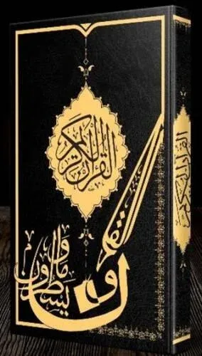 Gölgeli Kuranı Kerim Yazı Mushafı Resmi Osmani İmlalı