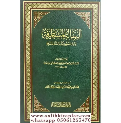 Er Risaletül-Mustatrefe li Beyani Meşhuri Kütübis Sünnetil-Müşerrefe - الرسالة المستطرفة لبيان مشهور كتب السنة المشرفة