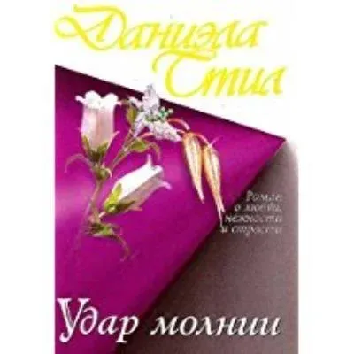 Özel Dokunuşlar (Ruşça)
