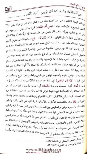 Haşiyetül Bacuri 3 Cilt Takım حاشية البيجوري على شرح الغزي على متن أبي