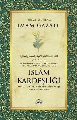 İslam Kardeşliği; Müslümanların Birbirlerine Karşı Hak ve Görevleri