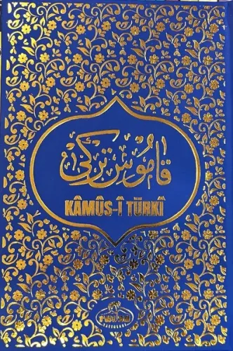 Kamus-i Türki - قاموس تركي