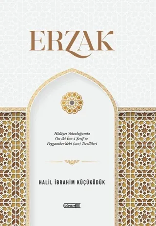 Erzak