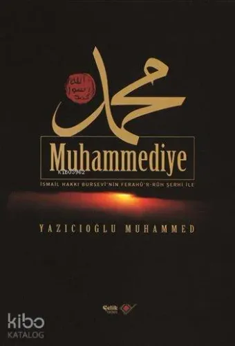 Muhammediye (Ciltli, Şamua); İsmail Hakkı Bursevi'nin Ferahû'r-Rûh Şerhi İle