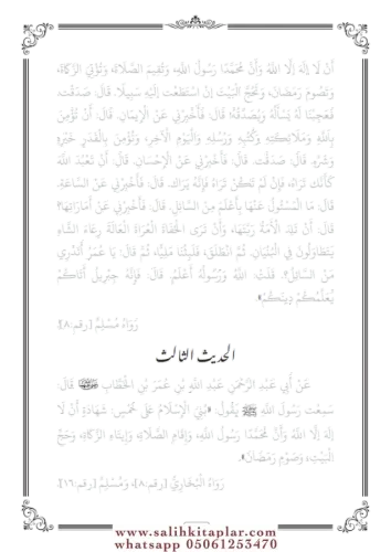 Gölgeli Kırk Hadis Yazı Defteri (Erbaini Nevevi)