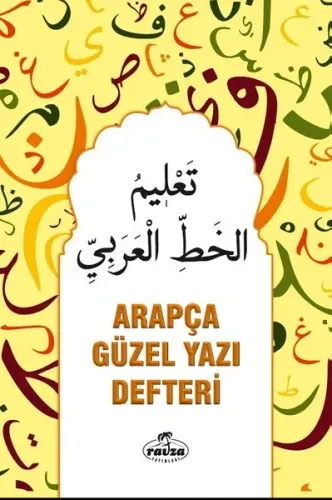 Arapça Güzel Yazı Defteri - تعليم الخط العربي