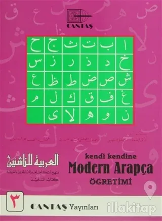 Kendi Kendine Modern Arapça Öğretimi 3