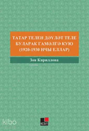 Tatar Tilin Devlet Tili Bularak Gamelge Kuyu 1920-1930 Nçı Yıllar