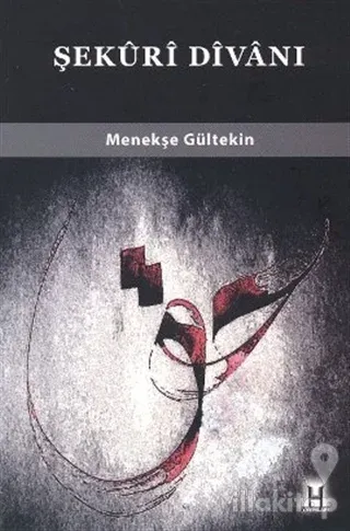 Şekuri Divanı