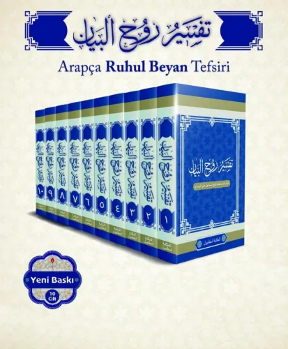Ruhul Beyan Tefsiri  Arapça 10 Cilt Takım روح البيان في تفسير القرآن