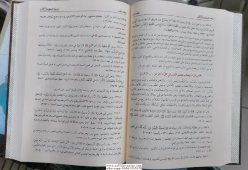 Nüzhetül Müttakin Şerhu Riyazis Salihin - نزهة المتقين شرح رياض الصالح