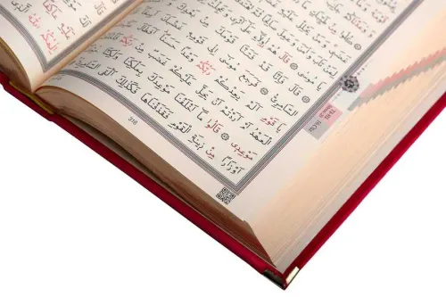 Hafız Boy Kadife Kur'an-ı Kerim (Kırmızı, Elif-Vavlı, Mühürlü Hafız Boy Kadife Kur'an-ı Kerim (Kırmızı, Elif-Vavlı, Mühürlü