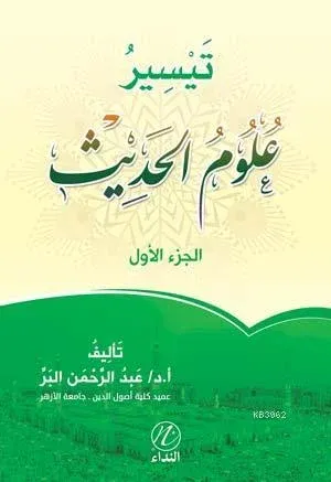 Teysir Ulumul Hadis -1. cilt-