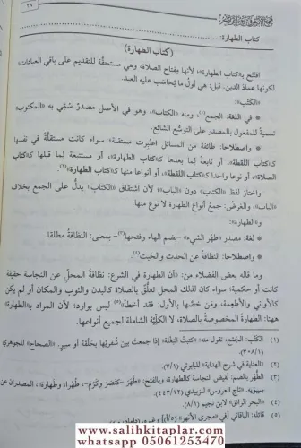 Mecmaül Enhur fi Şerhi Mültekal Ebhur 5 Cilt Takım - مجمع الأنهر في شر