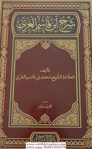 Şerhu İbni Kasım  شرح ابن قاسم